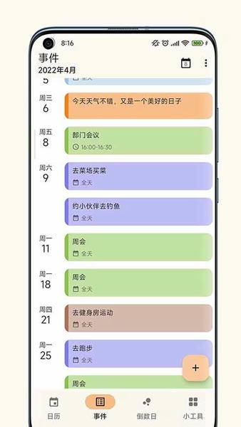 一叶日历app v2.4.2 安卓版 0