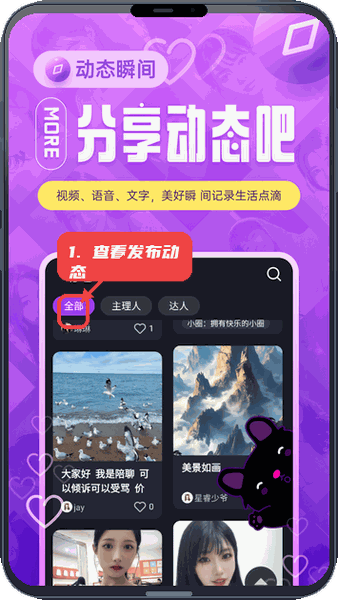查看和发布动态。