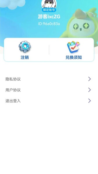丰财小站赚钱APP v1.1.036 安卓版 3