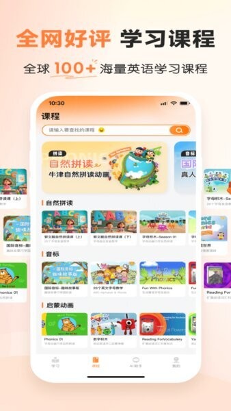 乐学同步<a href=/zt/501-0.html target=_blank class=infotextkey>单词app</a> 乐学同步单词官方下载