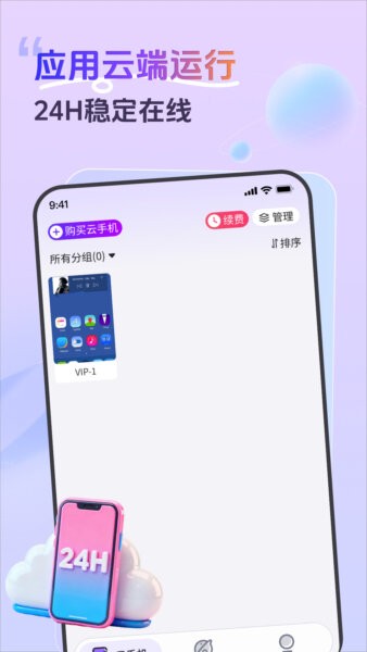 甘甘云手机客户端 v1.17.0 安卓版 1