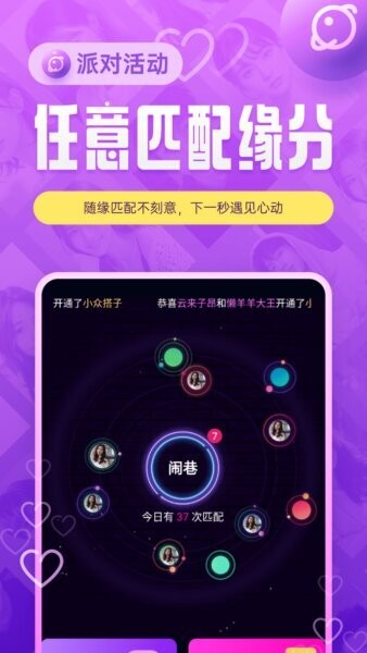 闹巷软件 v4.3.13 安卓版 2