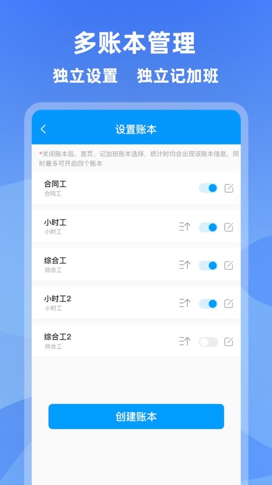 记加班管家最新版本 v4.8.3 安卓版 1