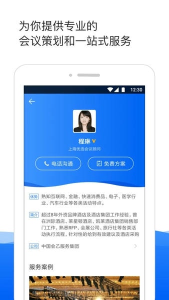 酒店哥哥客户端 v3.1.10 安卓版 0