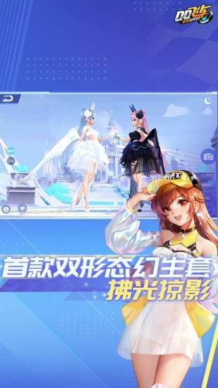 qq飞车手游2026最新版 v1.59.0.56365 官方安卓版 0