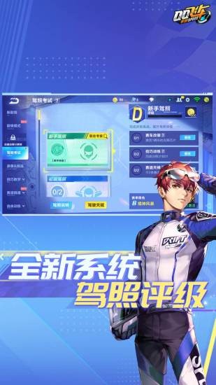 qq飞车手游2026最新版 v1.59.0.56365 官方安卓版 2