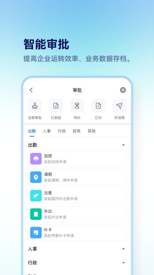 担当办公软件 v5.2.0 安卓版 1