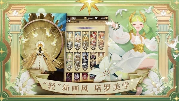 剑与远征应用宝官方版安装包 v1.205.01 安卓最新版 1