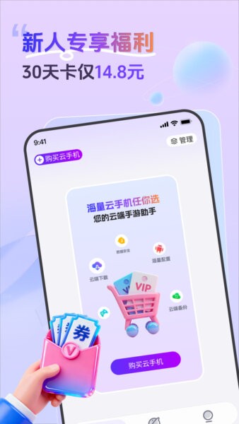 甘甘云手机客户端 v1.17.0 安卓版 0