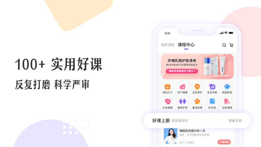 丁香妈妈育儿app v9.39.0 安卓版 0