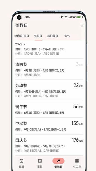 一叶日历app v2.4.2 安卓版 1
