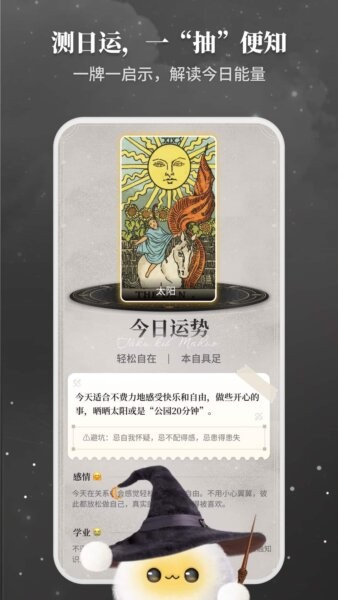 takuku塔罗牌软件 v1.4.20 安卓版 2