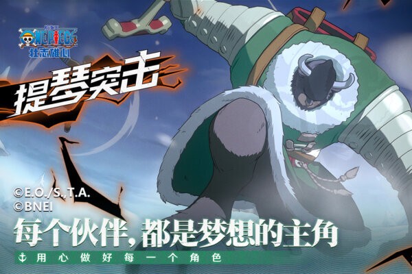 航海王壮志雄心最新版 v1.210.1 安卓版 1