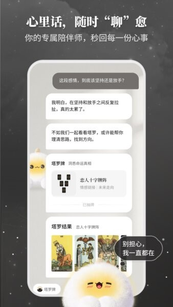 takuku塔罗牌软件 v1.4.20 安卓版 4