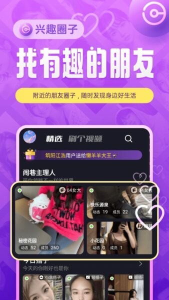 闹巷软件 v4.3.13 安卓版 0