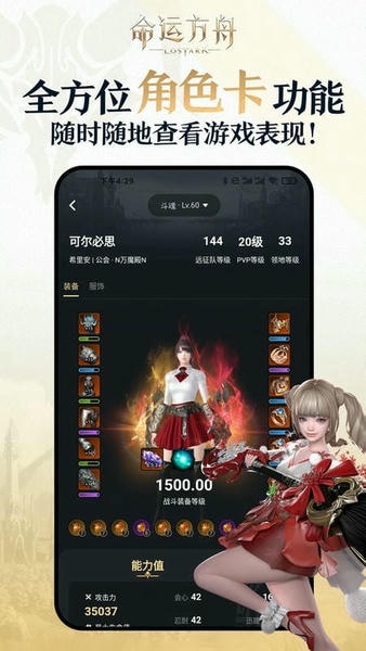 掌上命运方舟app v1.10.0 安卓版 3