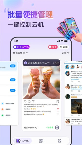 甘甘云手机客户端 v1.17.0 安卓版 2