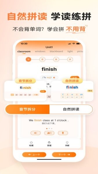 乐学同步单词免费版 v8.0.4 安卓版 2