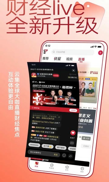 钛媒体软件 v9.7.77 安卓官方版 1