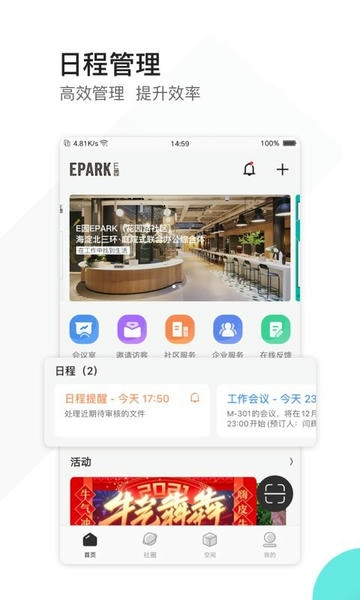 e园epark最新版 v3.5.1 安卓版 2