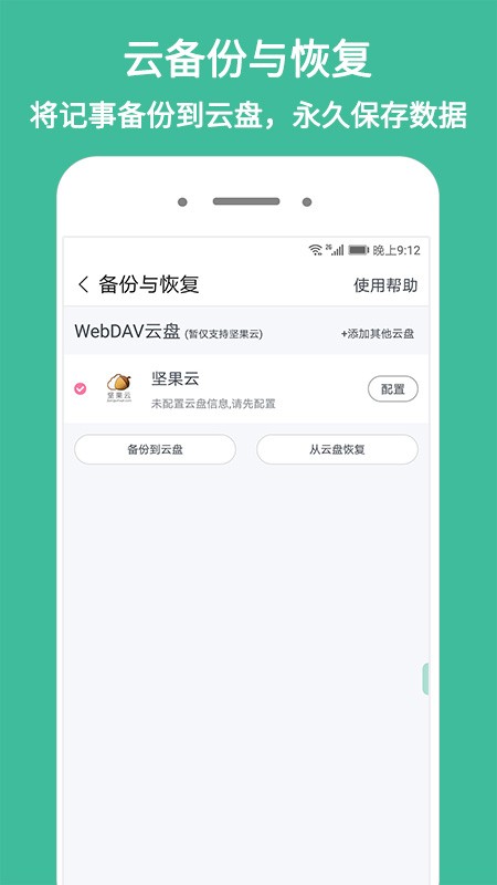 iNote悬浮记事本手机版 v3.9.6 安卓版 2