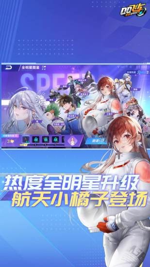 qq飞车手游2026最新版 v1.59.0.56365 官方安卓版 3