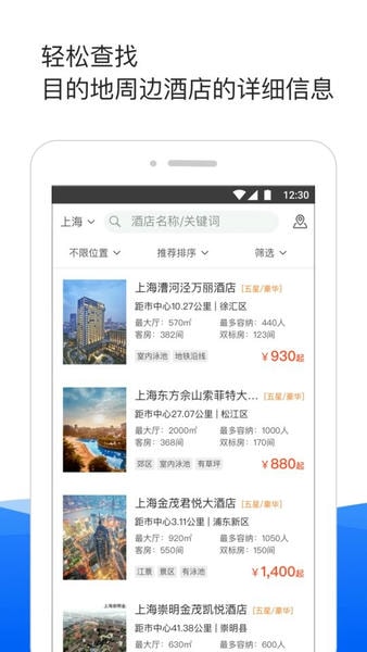 酒店哥哥客户端 v3.1.10 安卓版 2