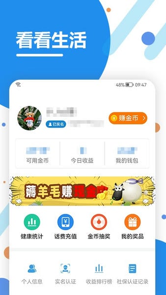 看看生活app官方 v2.07.4 安卓版 1