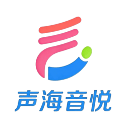 声海音悦APP官方版