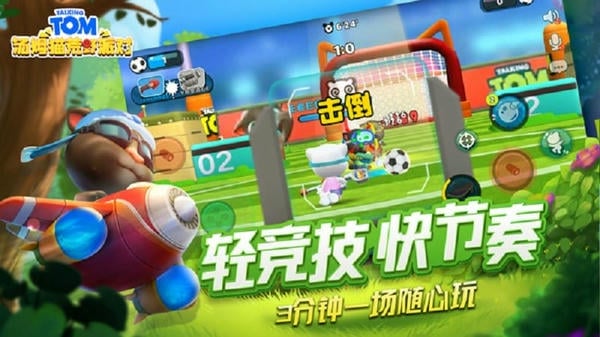 汤姆猫荒野派对最新版2024