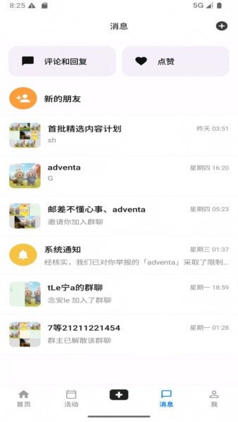 随搜软件 v3.3.40 安卓版 3
