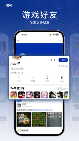 小南书软件 v1.0.76 安卓版 3