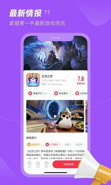 小黑盒加速器手机版 小黑盒加速器官方版