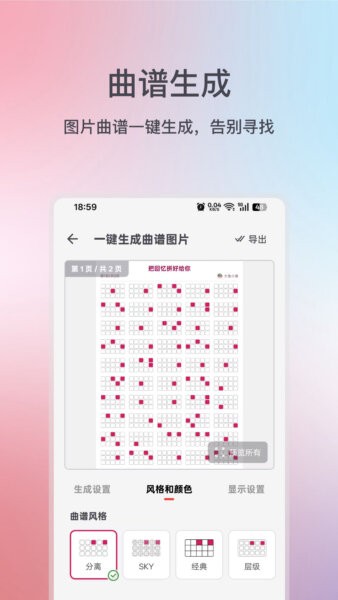 小鱼弹琴大师最新版本 v1.7.8 安卓版 1