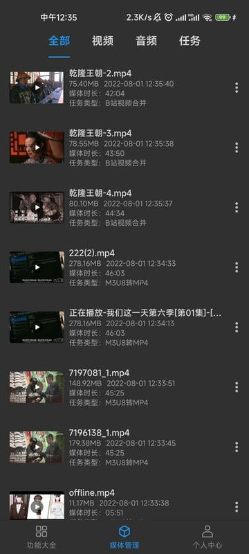 kb视频工厂手机版 v2.4.1 安卓版 0