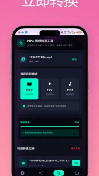 即刻播放器最新版 v1.0.0 安卓版 3