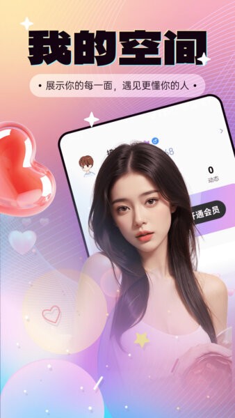 海鸥聊天软件 v4.0.13 安卓版 3