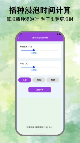 悠然小田舍官方版 v1.2 安卓版 1