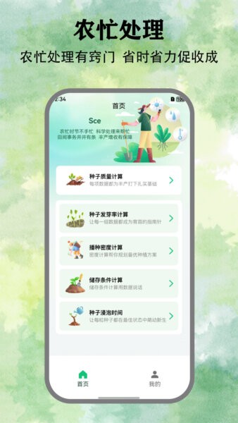 悠然小田舍官方版 v1.2 安卓版 0