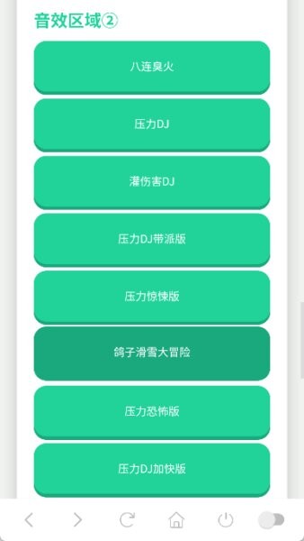 鸽子神语音盒最新版 v1.04 安卓版 2