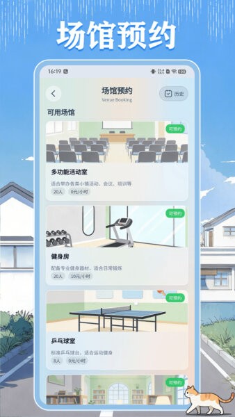 小镇悠闲生活最新版 v0.0.8 安卓版 3