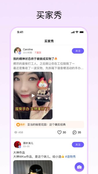 造好物潮玩平台 v1.3.7 安卓版 4