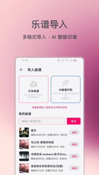 小鱼弹琴大师最新版本 v1.7.8 安卓版 3