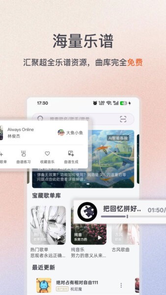 小鱼弹琴大师最新版本 v1.7.8 安卓版 0