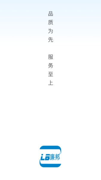 LB廉邦手机版 v26.10.13 安卓版 2