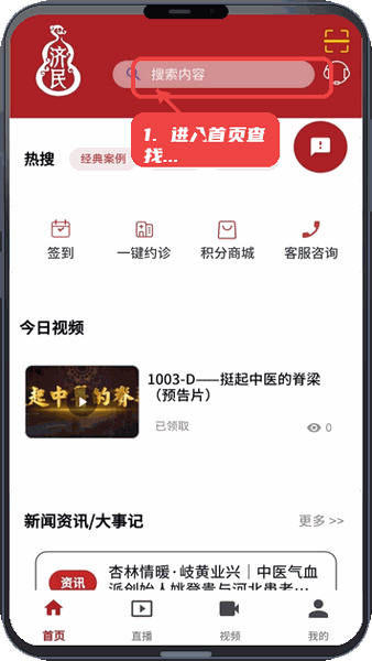 进入首页查找服务。