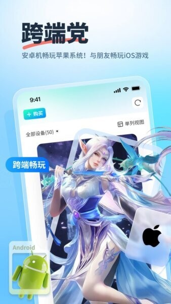 驰电云手机app v2.3.0 安卓版 0