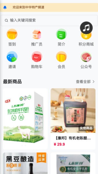 LB廉邦手机版 v26.10.13 安卓版 3