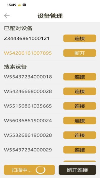 一铲通app最新版本 v2.0.2501.1 安卓版 4