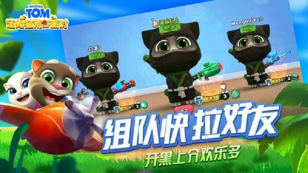 汤姆猫荒野派对游戏 v0.0.6.0 安卓版 2